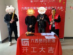 -六西格玛装饰(光谷店)