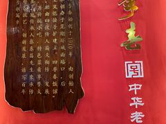 -四季春(美食街店)