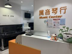 -属音琴行(成山路店)