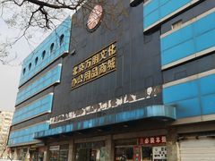 -北京万朋文化办公用品商城
