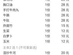 账单-汕头八里香牛肉店(人民南店)