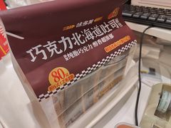 -味多美蛋糕(霍营地铁店)