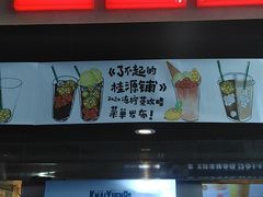 门面-桂桂茶(赤峰站店)