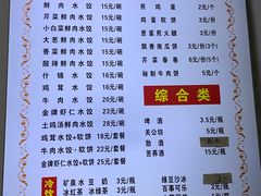 -谈炎记水饺大王(利济北路店)
