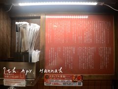 -一蘭拉面(新宿中央东口店)