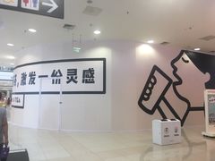 -永旺梦乐城国际商城(北清路店)