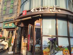 -极致味道动物奶油生日蛋糕(时尚店)