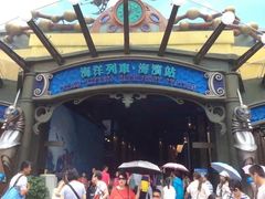 门面-海洋公园海洋列车－海滨站