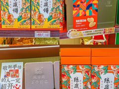 -良枫友信(陈家祠店)