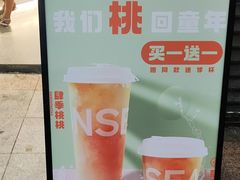 -肆季·鲜萃果粒汁