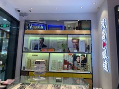 -茂昌眼镜(龙之梦购物中心店)