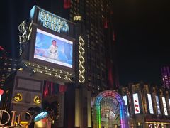 -麦当劳(新濠影汇店)