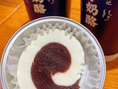 -文宇奶酪店(南锣鼓巷店)