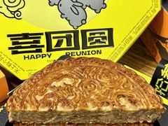 -陕拾叁-西安糕点(北院门创始店)