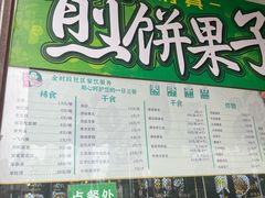 -大福来锅巴菜(古文化街店)