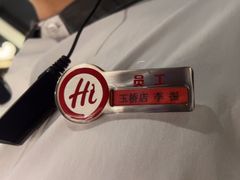 -海底捞火锅(玉桥商业广场店)