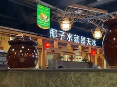 -龙泉人椰子鸡.糟粕醋.海南菜(三亚旗舰店)