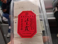 -汪玉霞(汉口里店)