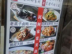 -百家鲜·杭帮菜