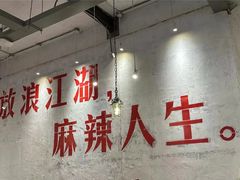 -馬伍旺川菜(安德门店)