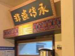 -良米山·云南野生菌过桥米线(上海首店)