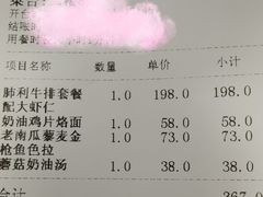 账单-红房子西菜馆(淮海中路店)