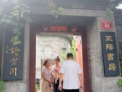 -正阳书局(西四南大街店)