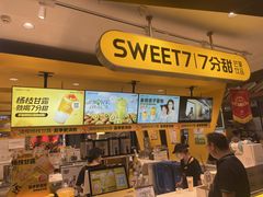 -7分甜(吴江新湖广场店)
