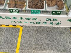 -紫光园清真北京小吃(广渠门内店)