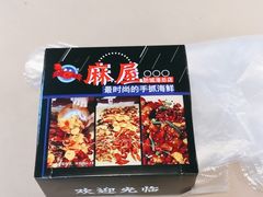 -麻屋手抓海鲜(防城港总店)