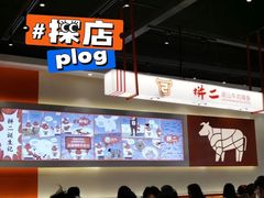 -拼二潮汕牛肉粿条(花城汇店)