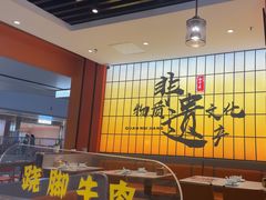 -全牛匠·乐山跷脚牛肉(西北旺万象汇店)