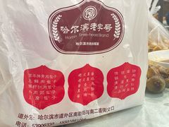 -张包铺(道外店)