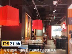 -和府捞面(郑州杉杉奥莱店)