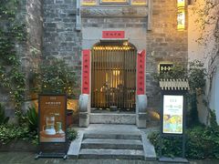 -竹里馆·淮扬菜·功夫茶(老门东店)