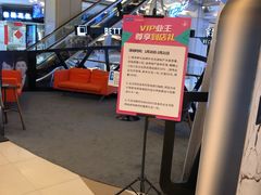 -红星美凯龙(东北全球家居1号店)