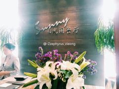 -克丽司汀酒店-日光阁餐厅