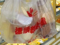 -爱德顺糕点食屋(利民道店)