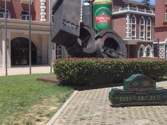 -青岛啤酒博物馆