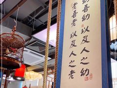 大堂-子曰·礼茶居(壬丰大厦店)