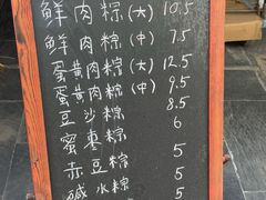 -璐坊粽王(复兴中路店)