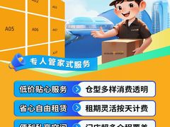 -安东易迷你自助仓储寄存仓库(杨浦店)