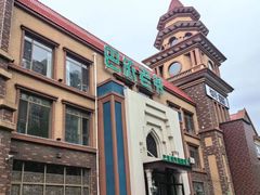 -巴依老爷新疆餐厅