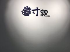 -造寸眼镜·蔡司官方授权店(东门店)