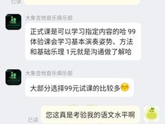 -大象音乐·吉他·架子鼓·声乐(双井店)