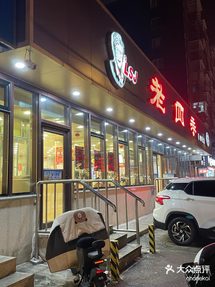 沈阳探店老四季鸡架