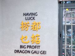 -定旺冰室·香港冰室(水贝店)