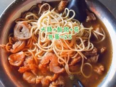 -铭辉沙嗲面(新街商业城店)