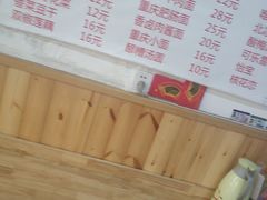 -东三里屯豌杂面