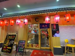 门面-龍二烧肉酒场(九亭店)